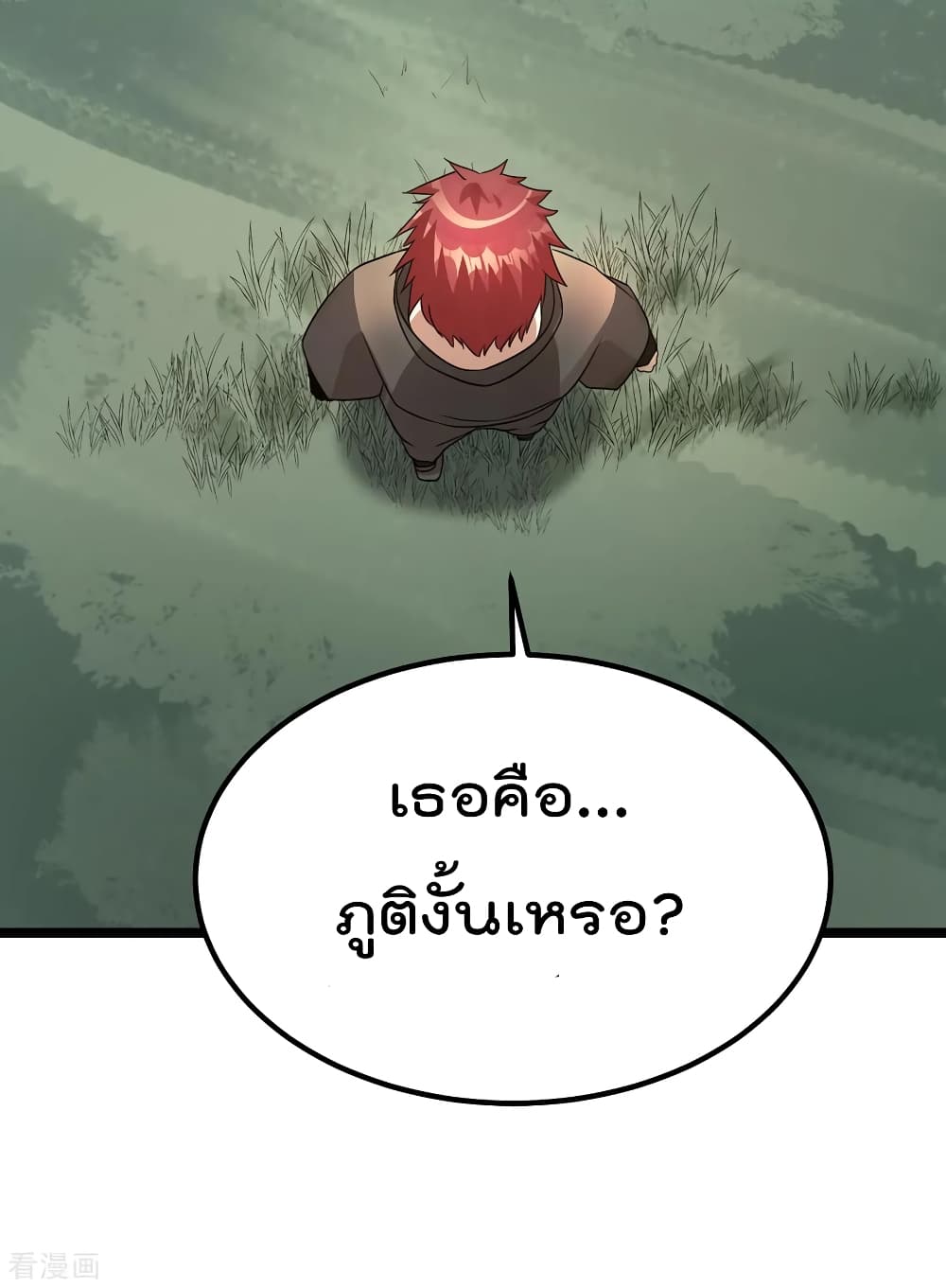 Immortal King of City ราชาอมตะแห่งนคร 113-113