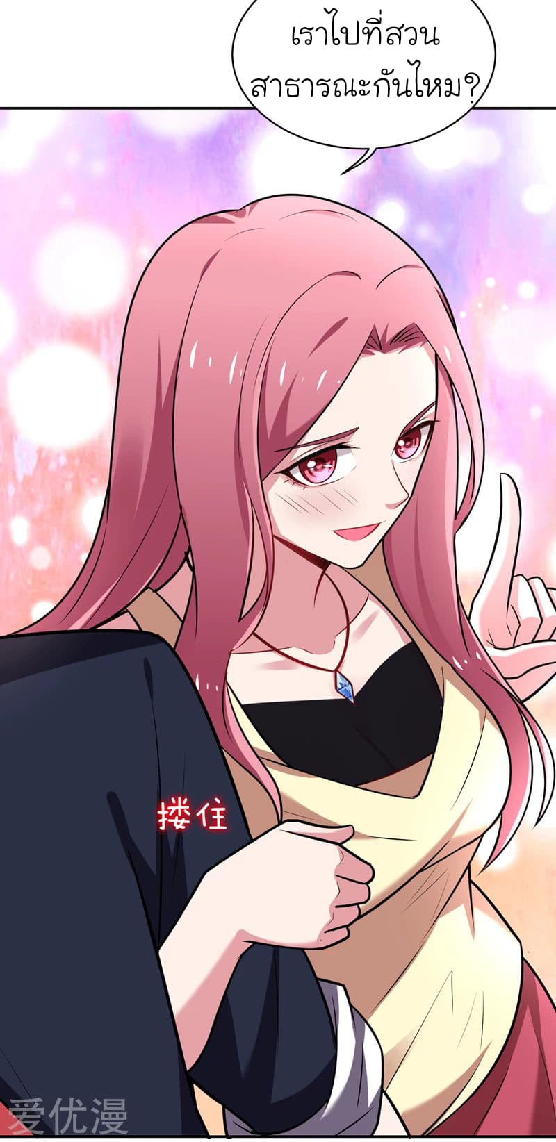 Picking up a School Beauty to Be Wife จับสาวสวยในโรงเรียนมาเป็นเมีย 89-89