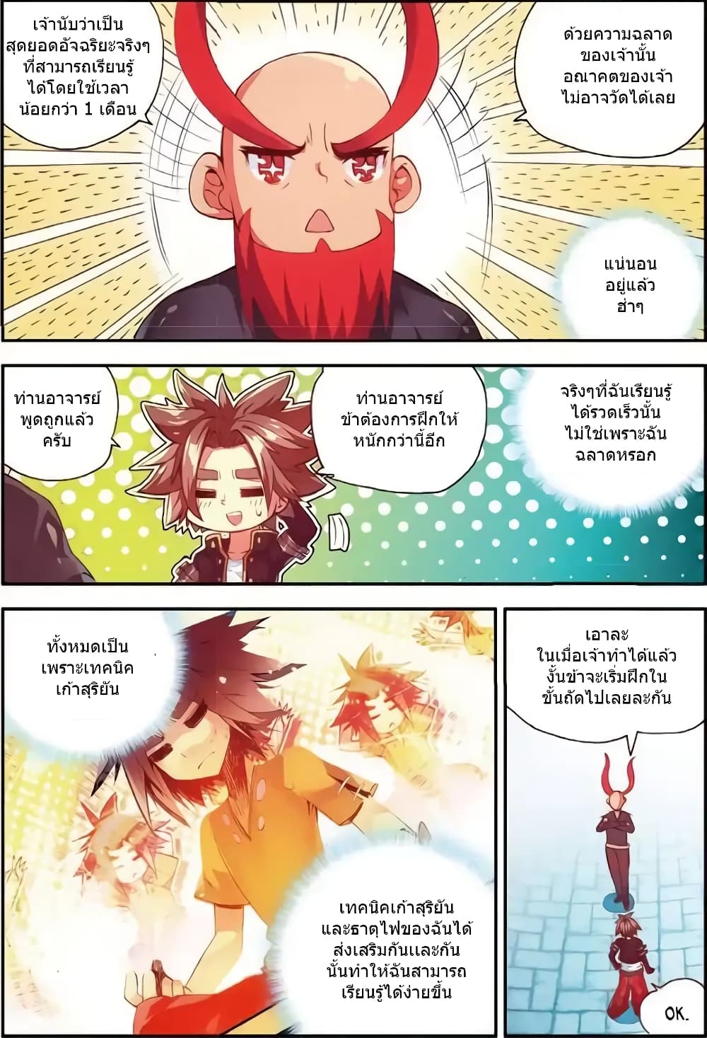 Legend of Phoenix 42-42