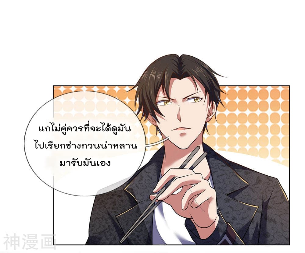 The Legend God of War in The City ตำนานเทพเซียนสงครามไร้พ่ายแห่งนคร 3-3