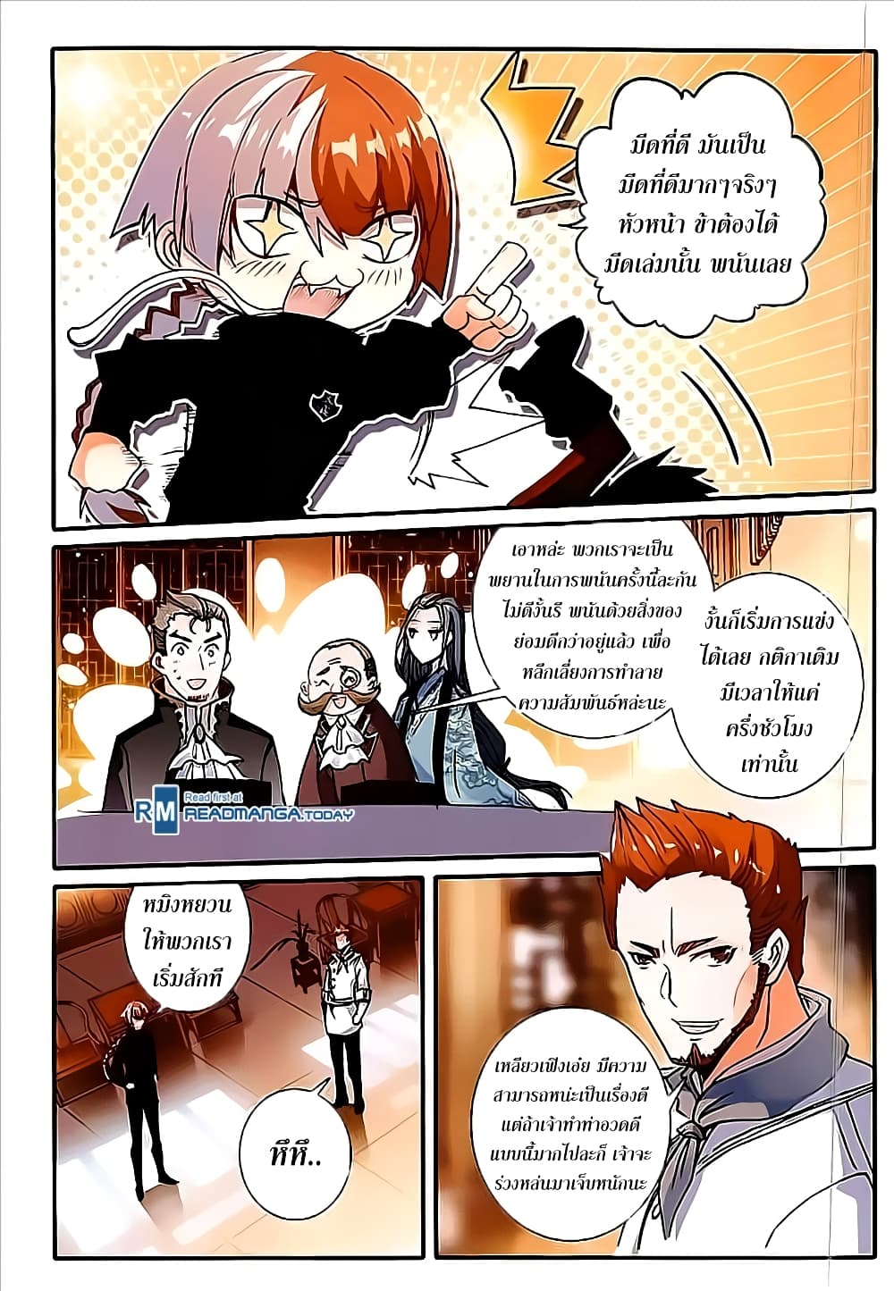 The Magic Chef of Ice and Fire 36-36