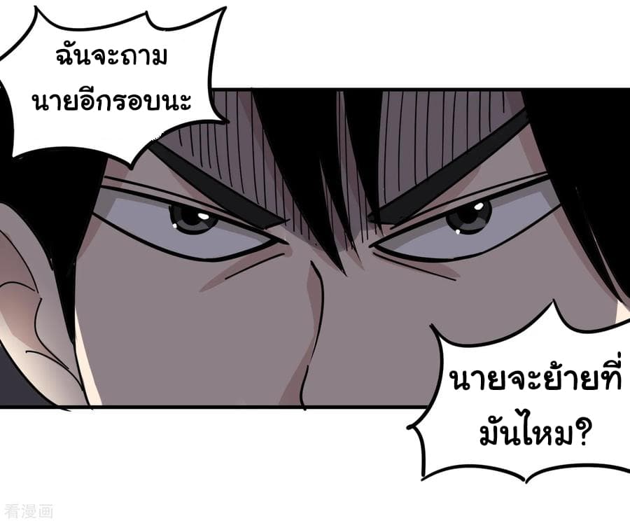 School Flower Master ระบบเรียนพาเซียนเรื่องรัก 43-43