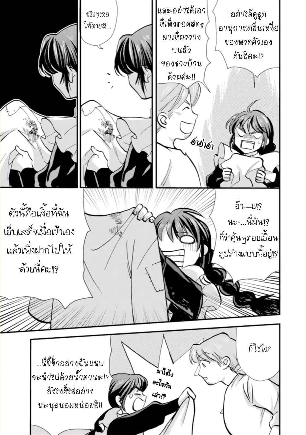 Jijo nanoni... Seiken wo Nuiteshimatta! ทั้งๆที่เป็นสาวใช้...แต่ดึงดาบศักดิ์สิทธิ์ออกมาได้ซะงั้นค่ะ! 13-ผู้กล้า อย่างท้อค่ะ