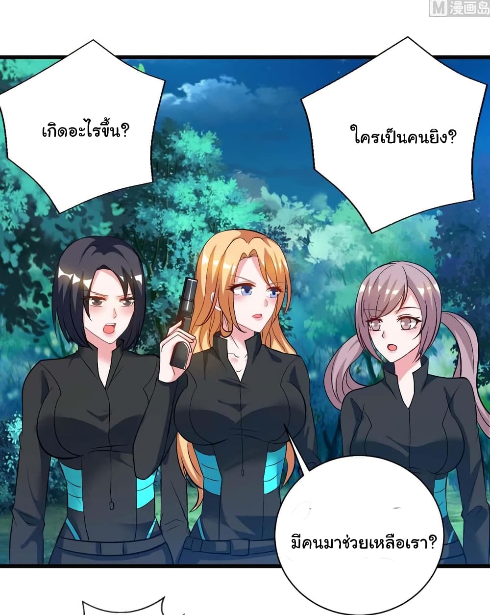 My Beauty Agent Wife ภรรยาผมเป็นสายลับ 36-36