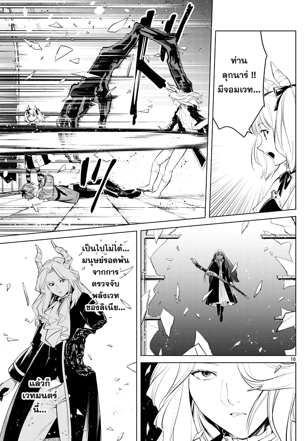 Sousou no Frieren ฟรีเรน ผู้ส่งวิญญาณ 17-ฟรีเรน ผู้ส่งวิญญาณ