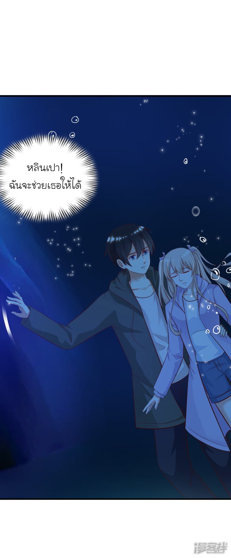 The Strongest Peach Blossom ราชาดอกไม้อมตะ 47-47