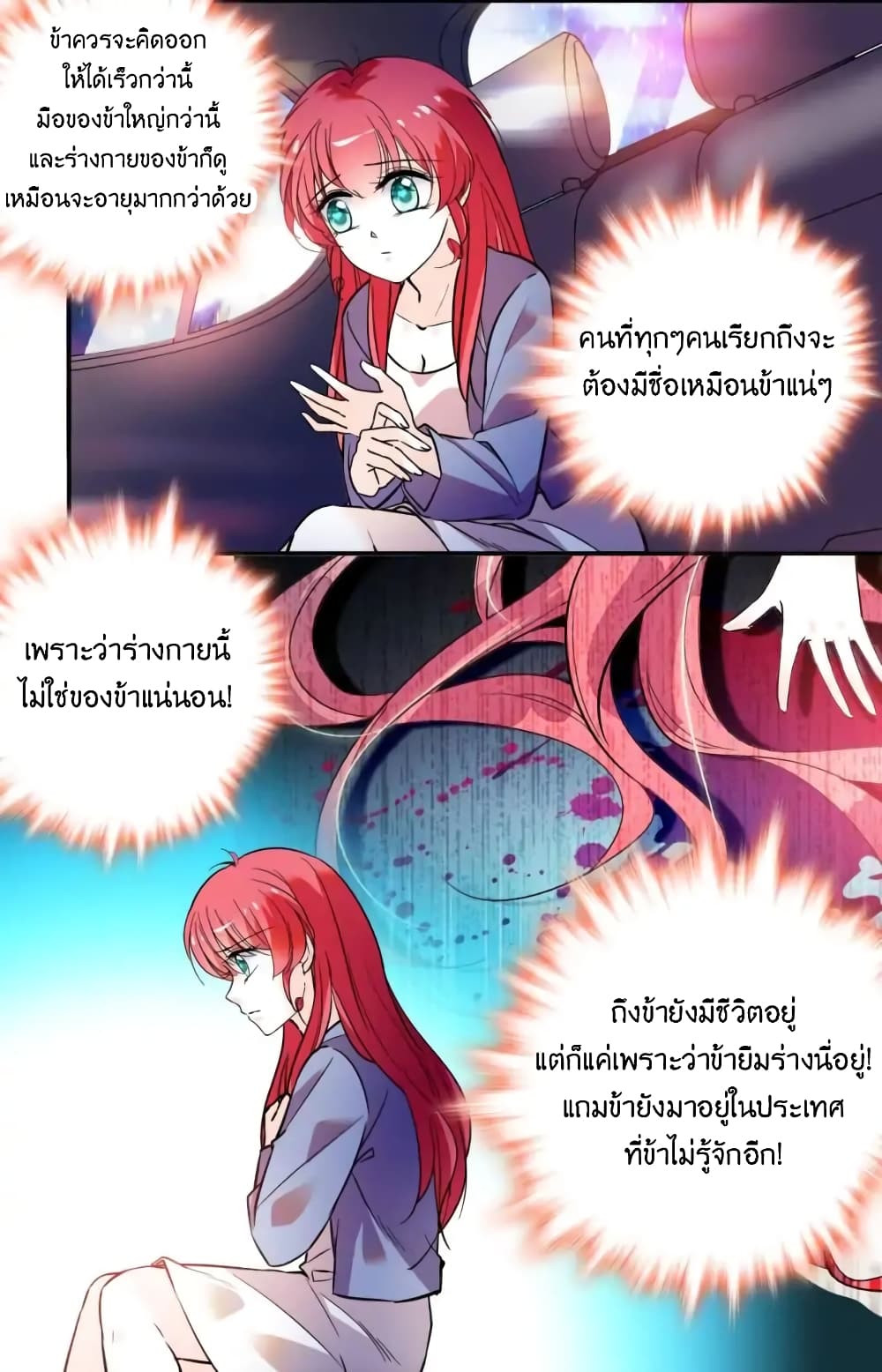 Sweetheart V5: The Boss Is Too Kind! 3-3
