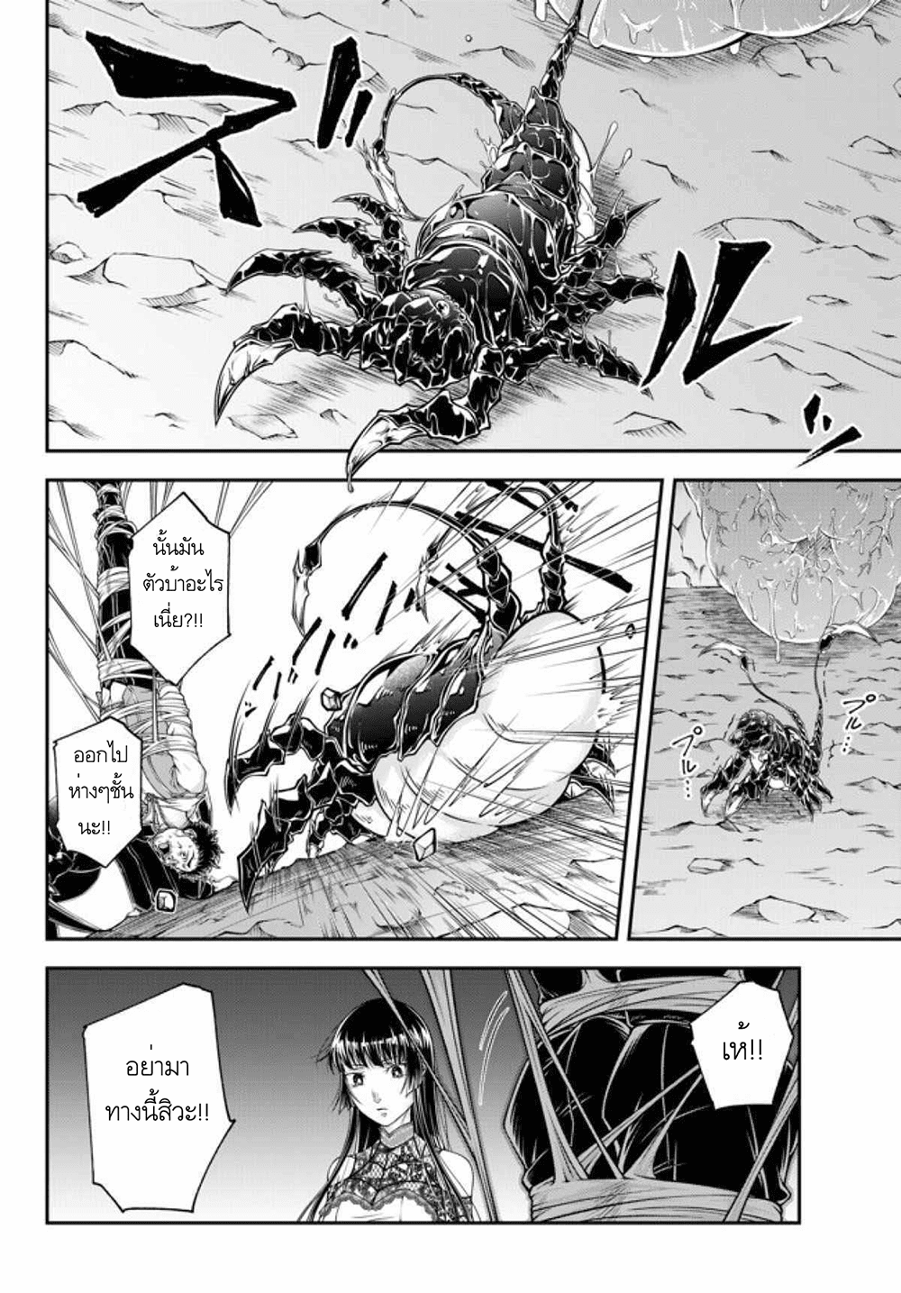 Her Majesty's Swarm 4-4