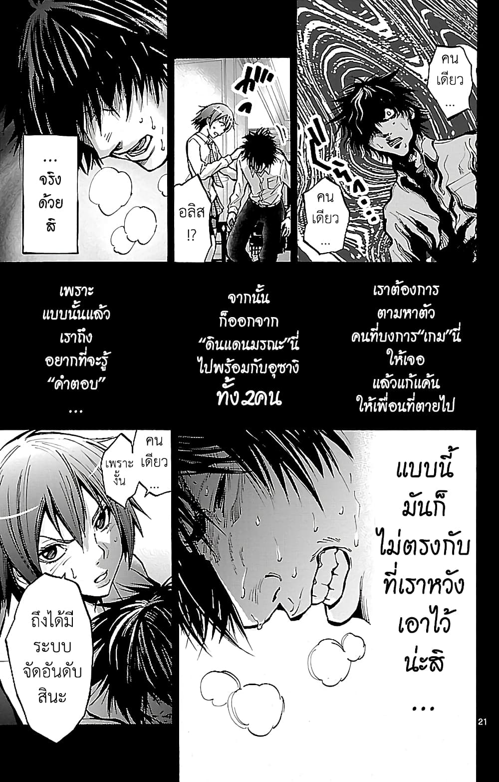 Imawa no Kuni no Alice 16-ชายหาด (1)