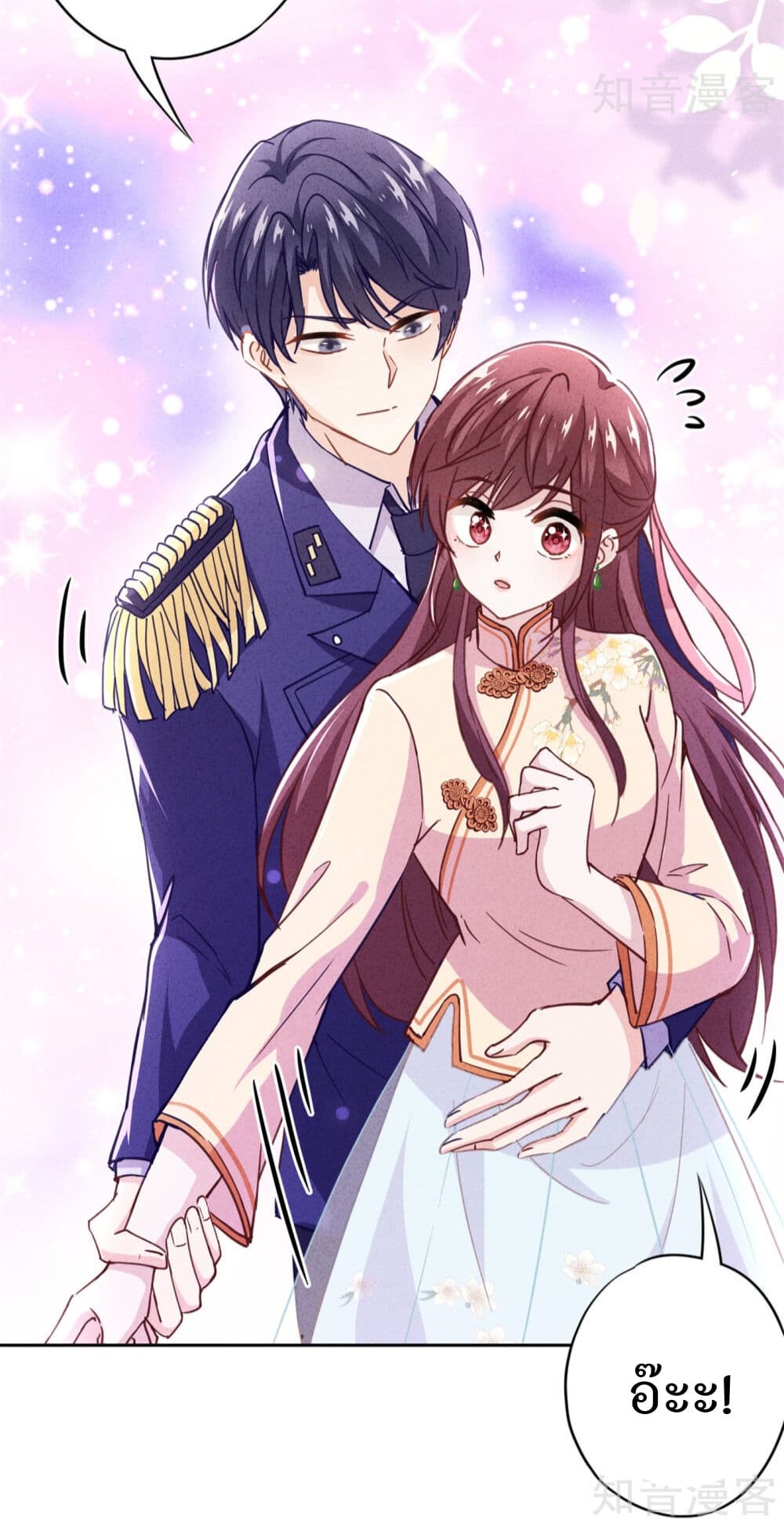Young Marshal! Your Wife Wants To Overthrow Heaven! 25-25