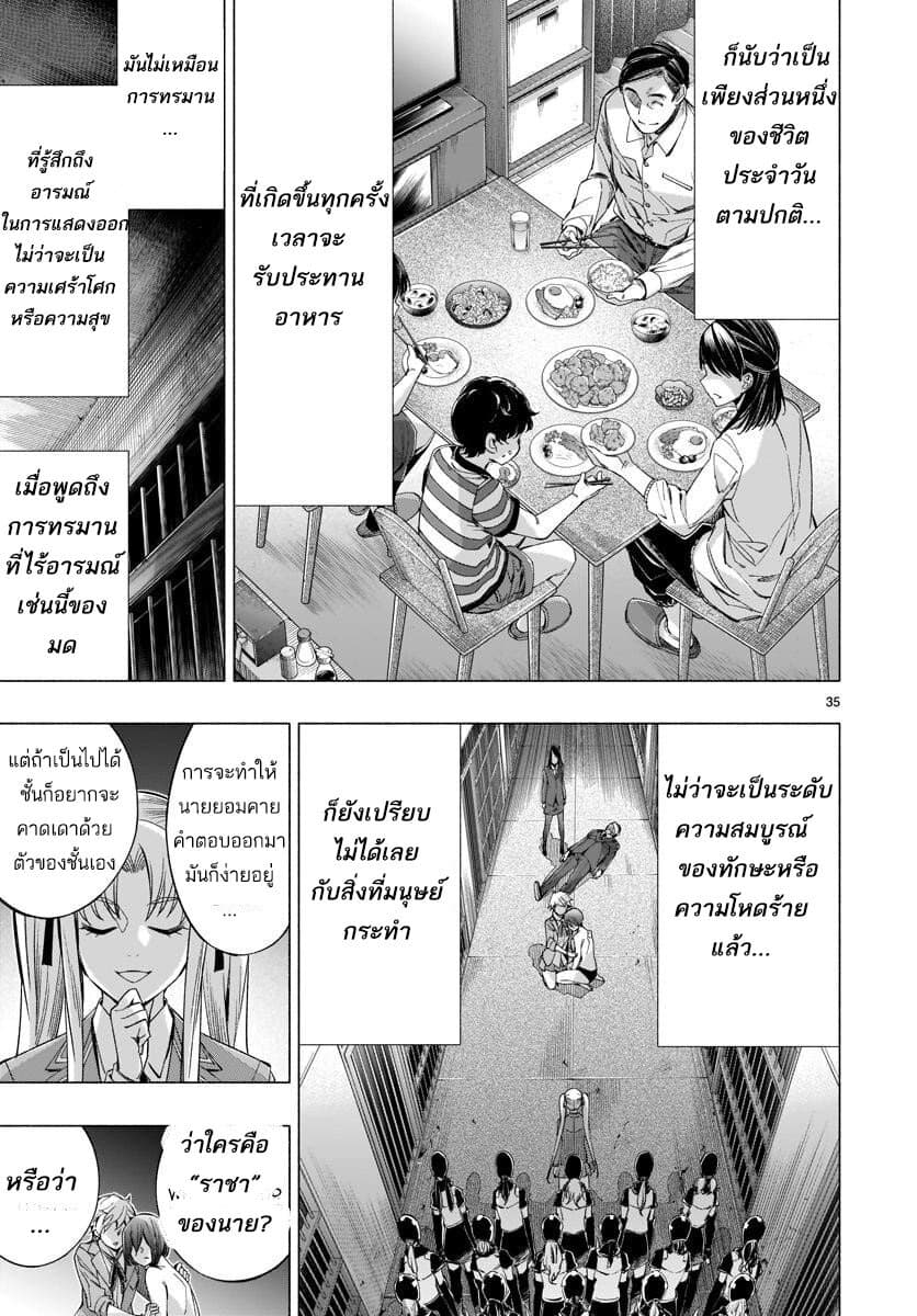 Himenospia 34-คำตอบ
