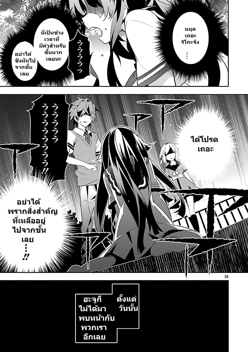 Mousugu Shinu Hito 2-ตรงนั้นเป็นที่สำคัญของชั้นแท้ๆ