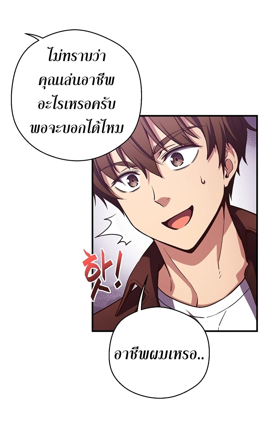 Legendary Moonlight Sculptor ประติมากรแสงจันทร์ในตำนาน 155-155