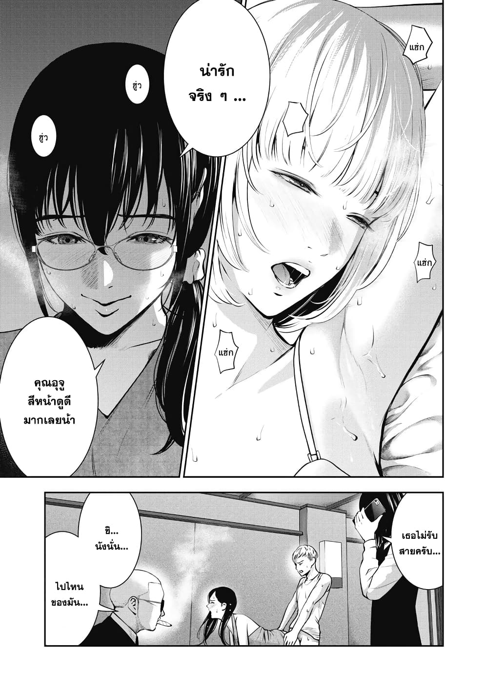 Akai Ringo 7-ประกันภัย