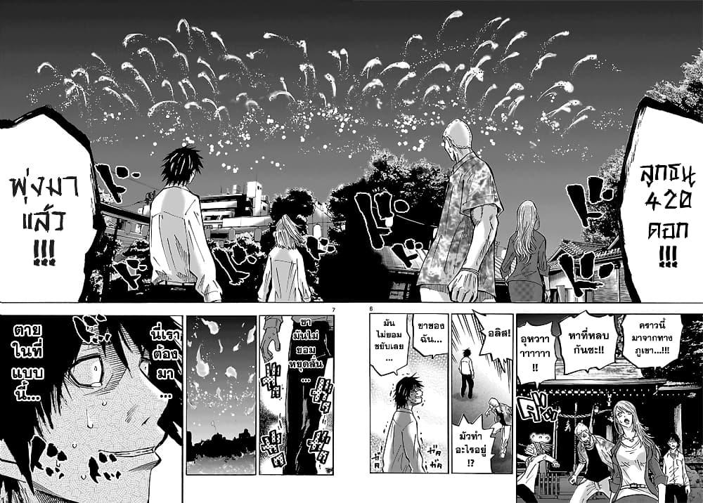 Imawa no Kuni no Alice 2-3ดอกจิก (1)
