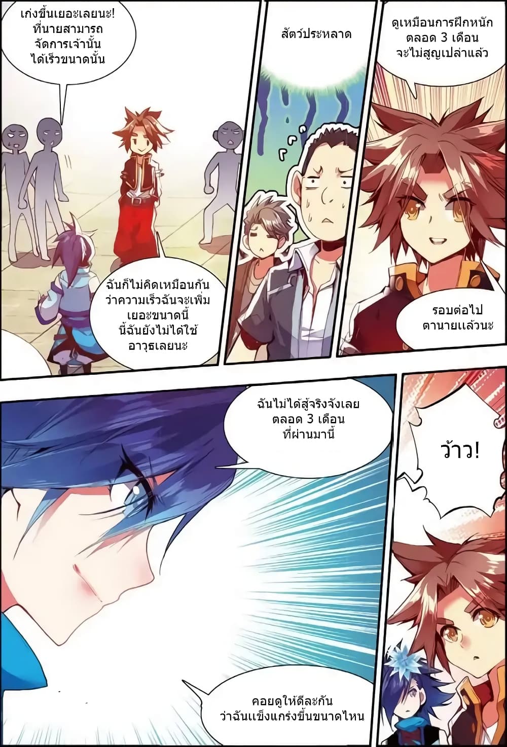 Legend of Phoenix 44-44