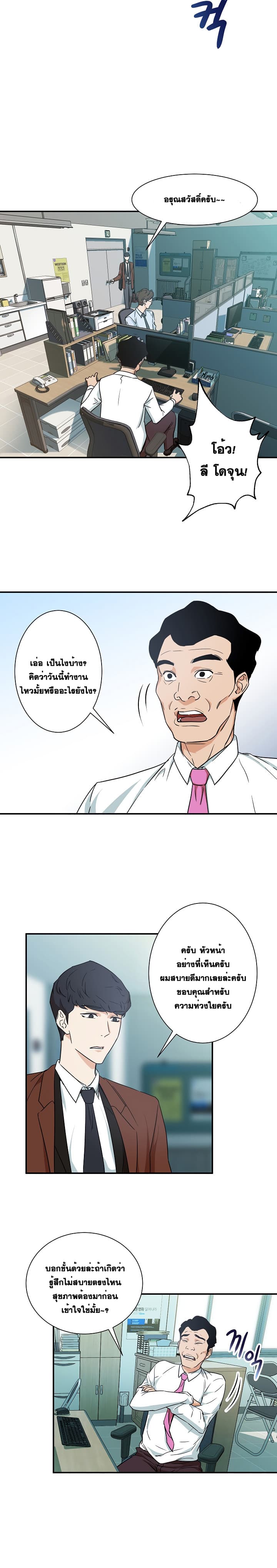 My Dad Is Too Strong 3-3