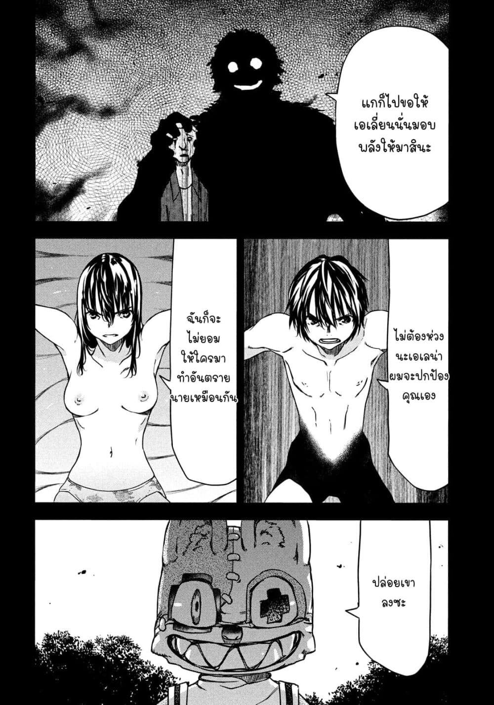 Gleipnir กายาสถิตอสูร 57-น้องสาวตัวน้อย