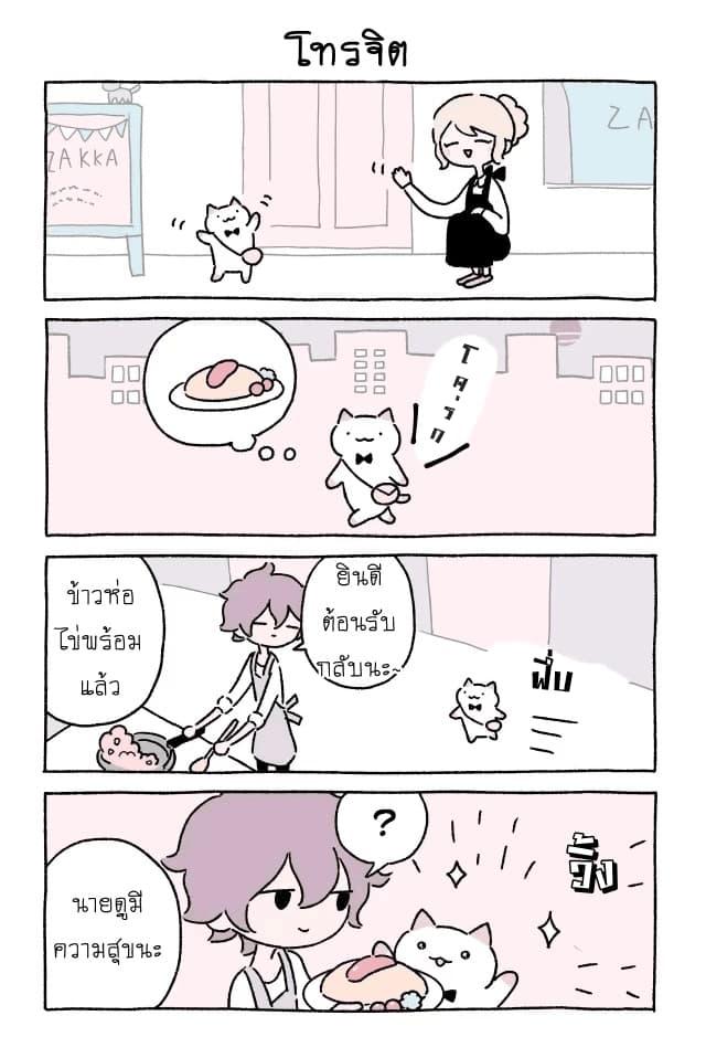 Wonder Cat Kyuu-chan คิวจัง แมวมหัศจรรย์ 19-19