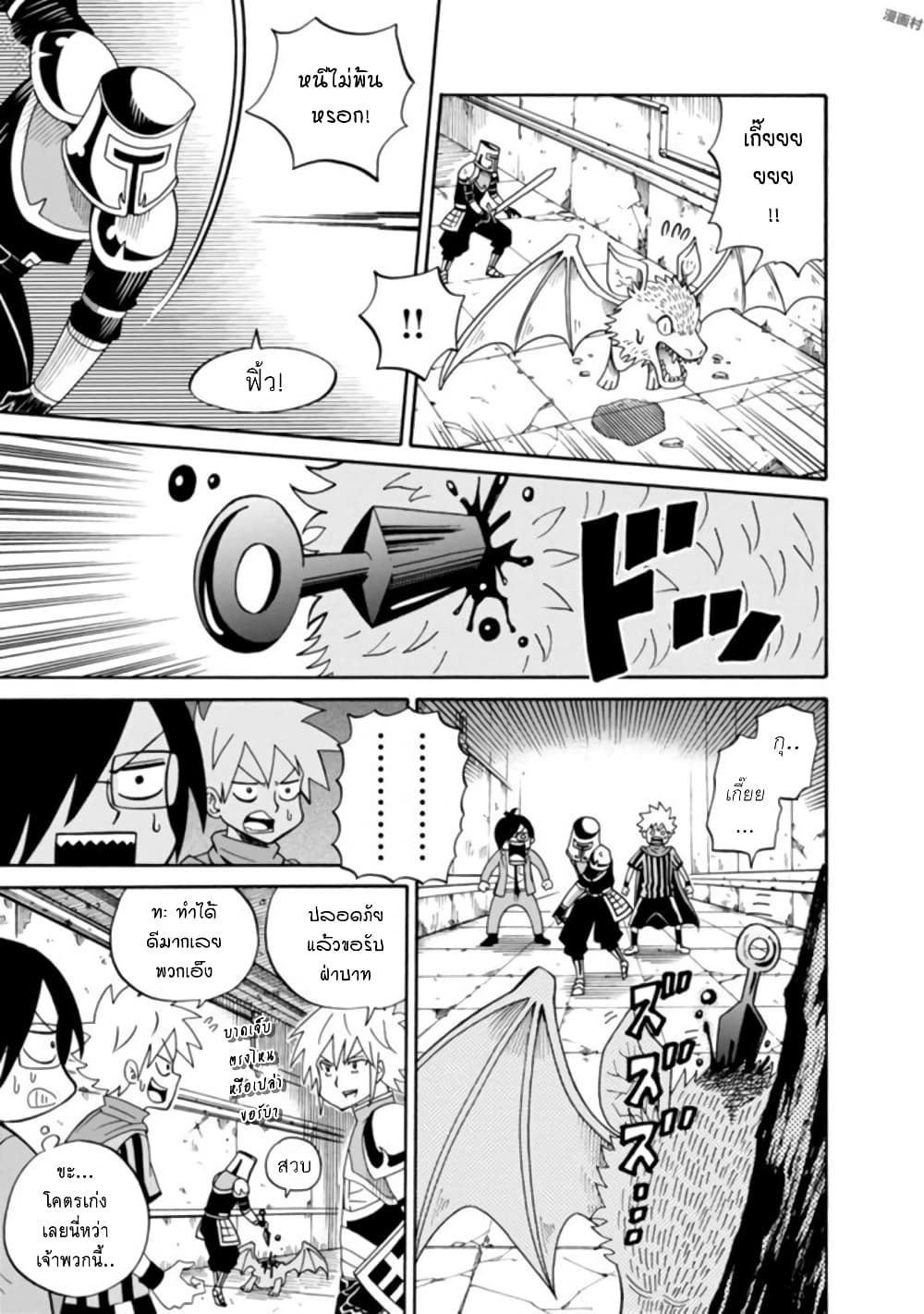 Isekai no Shuyaku wa Wareware da! ตัวเอกของต่างโลกก็คือพวกเรานี่แหละ! 8-8
