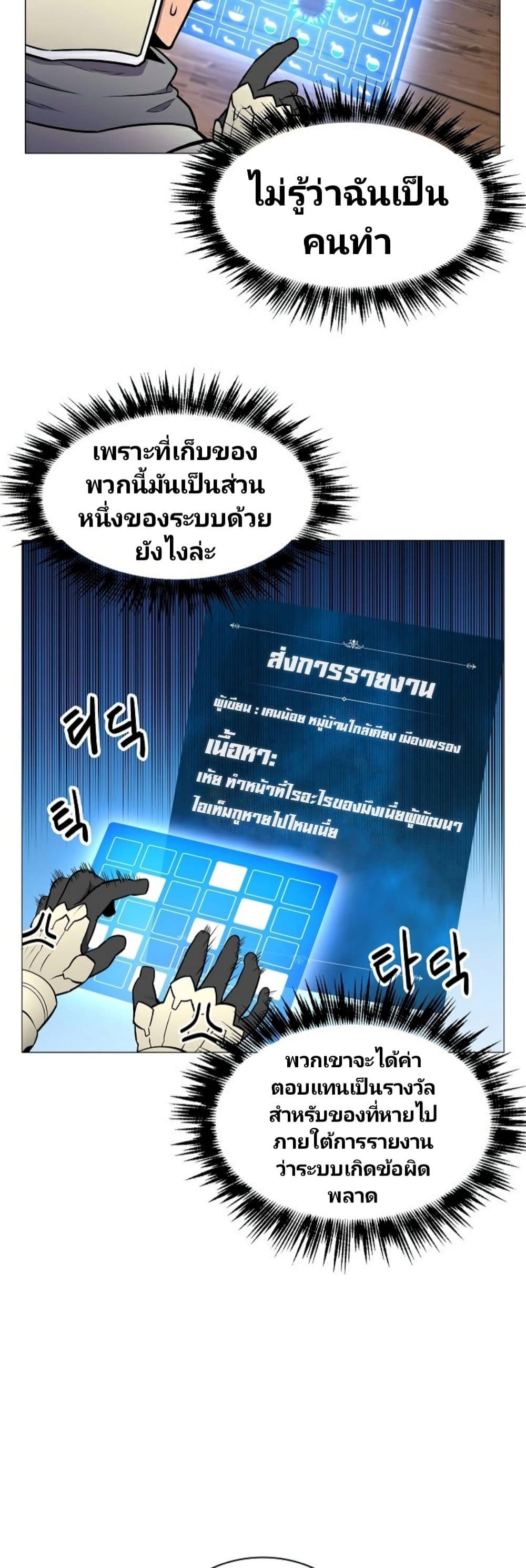 Updater 9-9