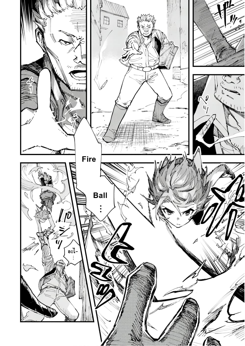 Do You Think Someone Like You Could Defeat the Demon Lord? 6-สัญญาณแห่งการเริ่มต้น