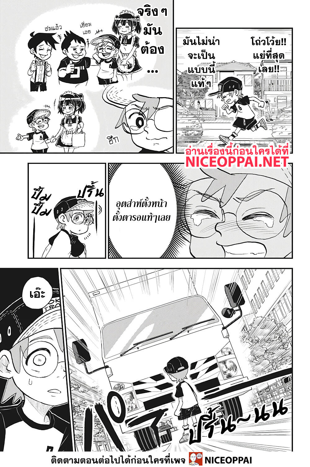 Boku to Roboko 1-บอนโดะกับโรโบโกะ