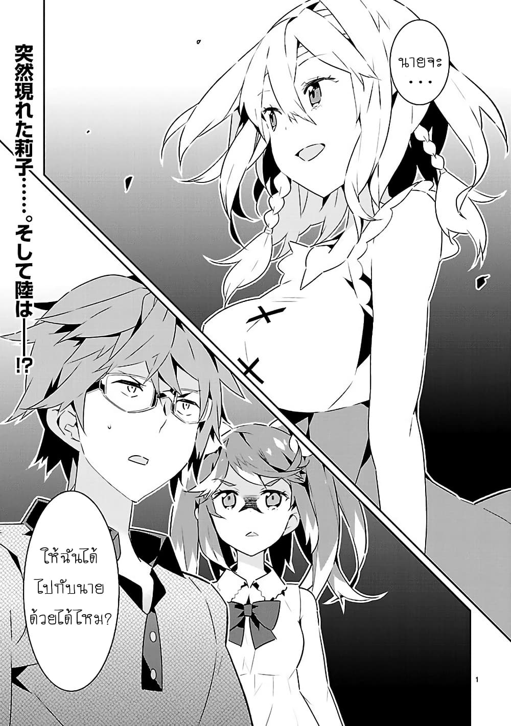 Mousugu Shinu Hito 14-อย่ารังแกเธอ