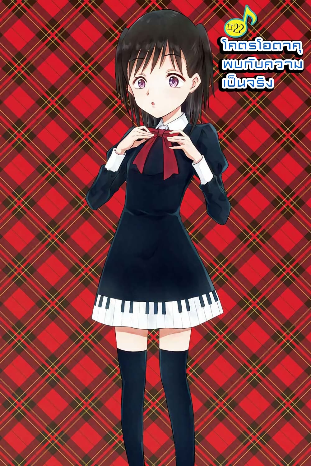 KimoOta, Idol Yarutteyo โคตรโอตาคุจะมากลายเป็นไอดอล 22-22