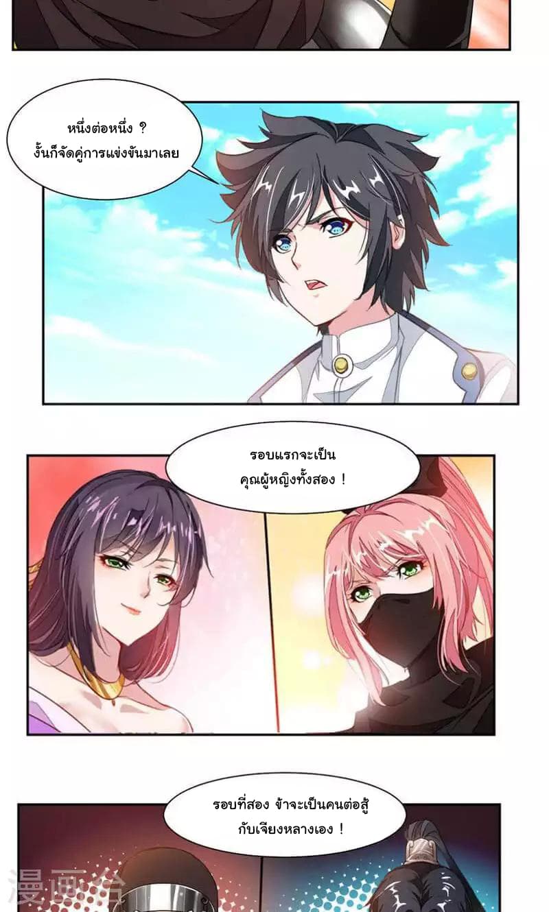 Nine Sun God King ราชันย์เทพเก้าสุริยัน 47-47