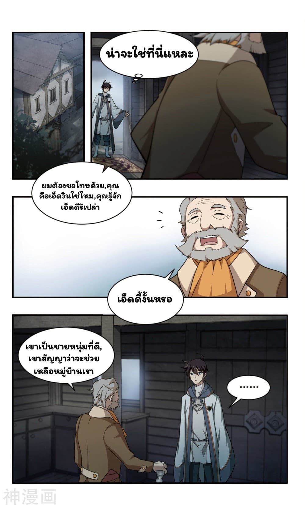Virtual World: Close Combat Mage 34-34