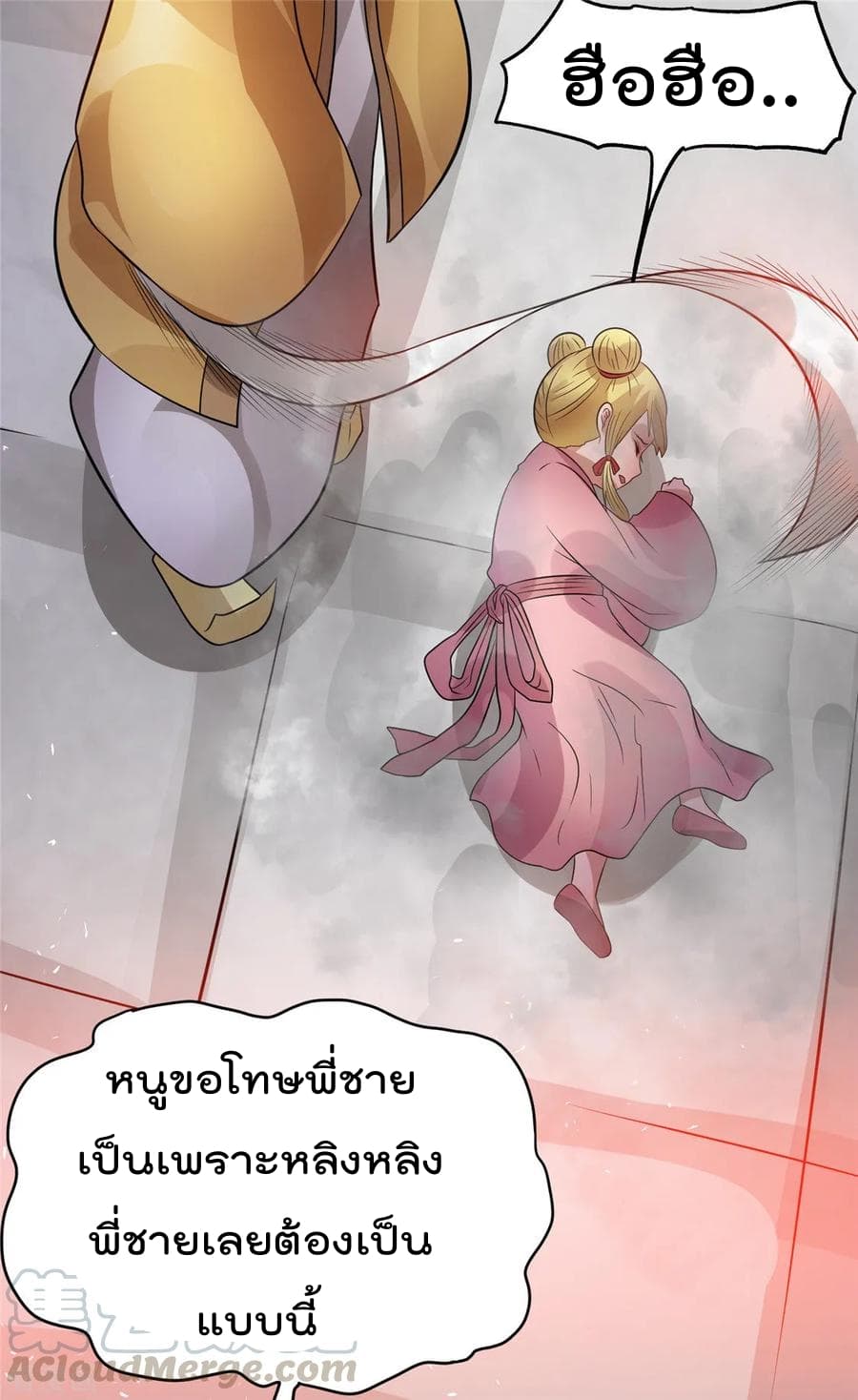 Immortal King of City ราชาอมตะแห่งนคร 75-75