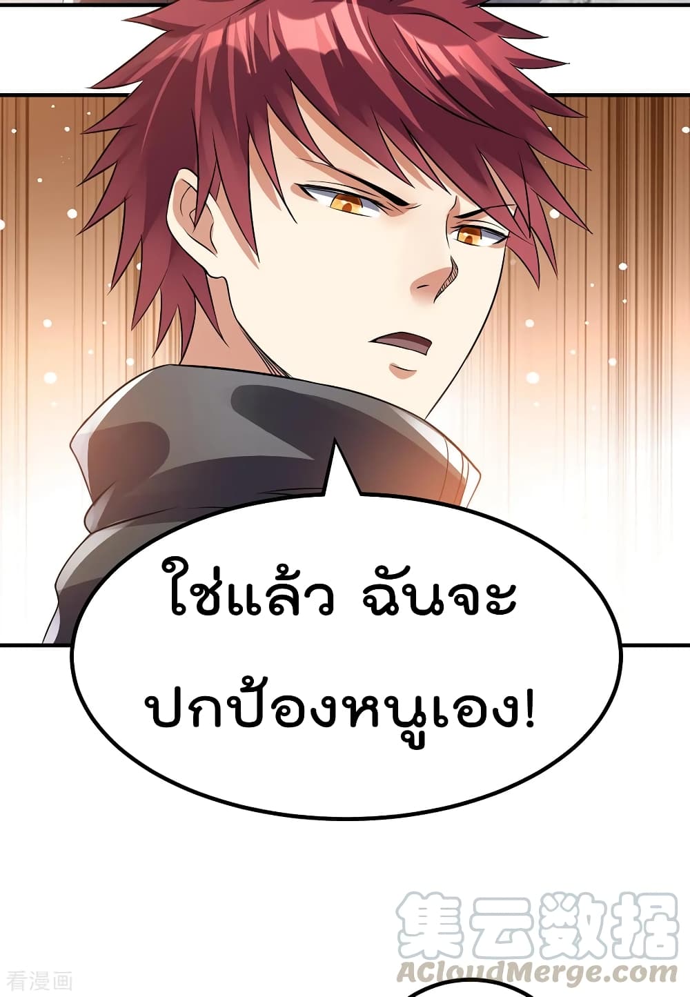 Immortal King of City ราชาอมตะแห่งนคร 125-125