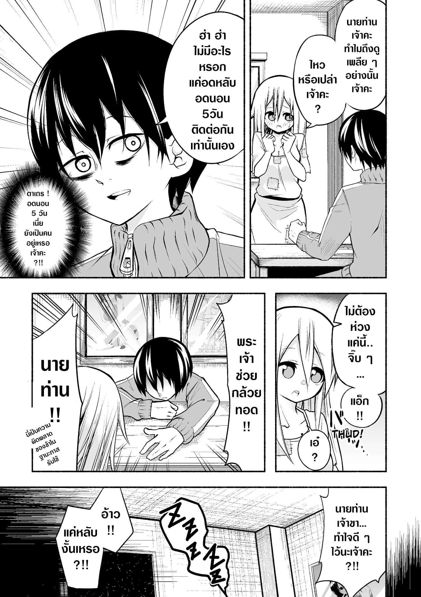 A Slave Who Wants To Do Perverted Things With Her Master 17-17