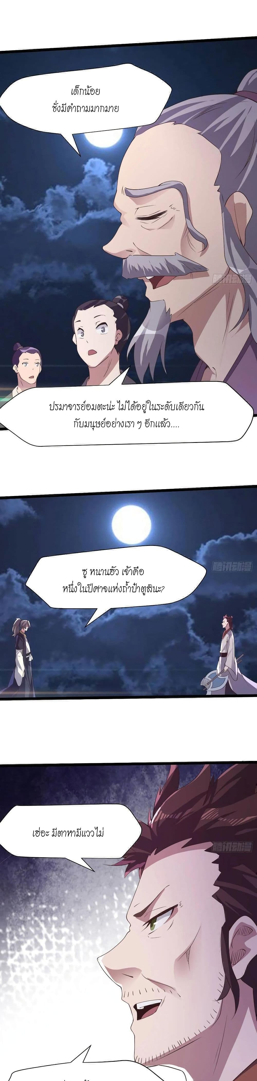 Path of the Sword 38-38