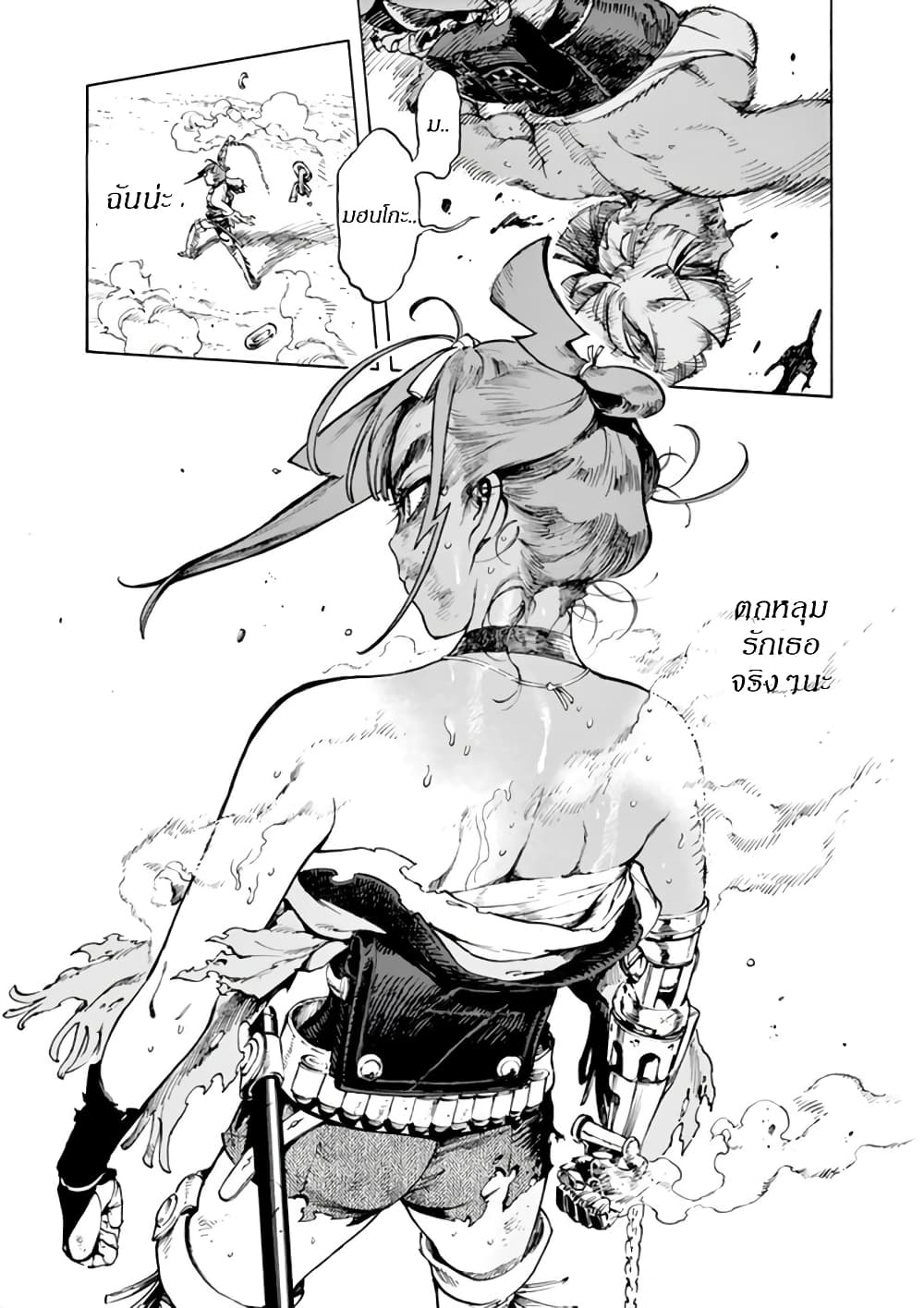 Renjou Desperado 5-สาวนักรักและสาวนักสู้ (2)