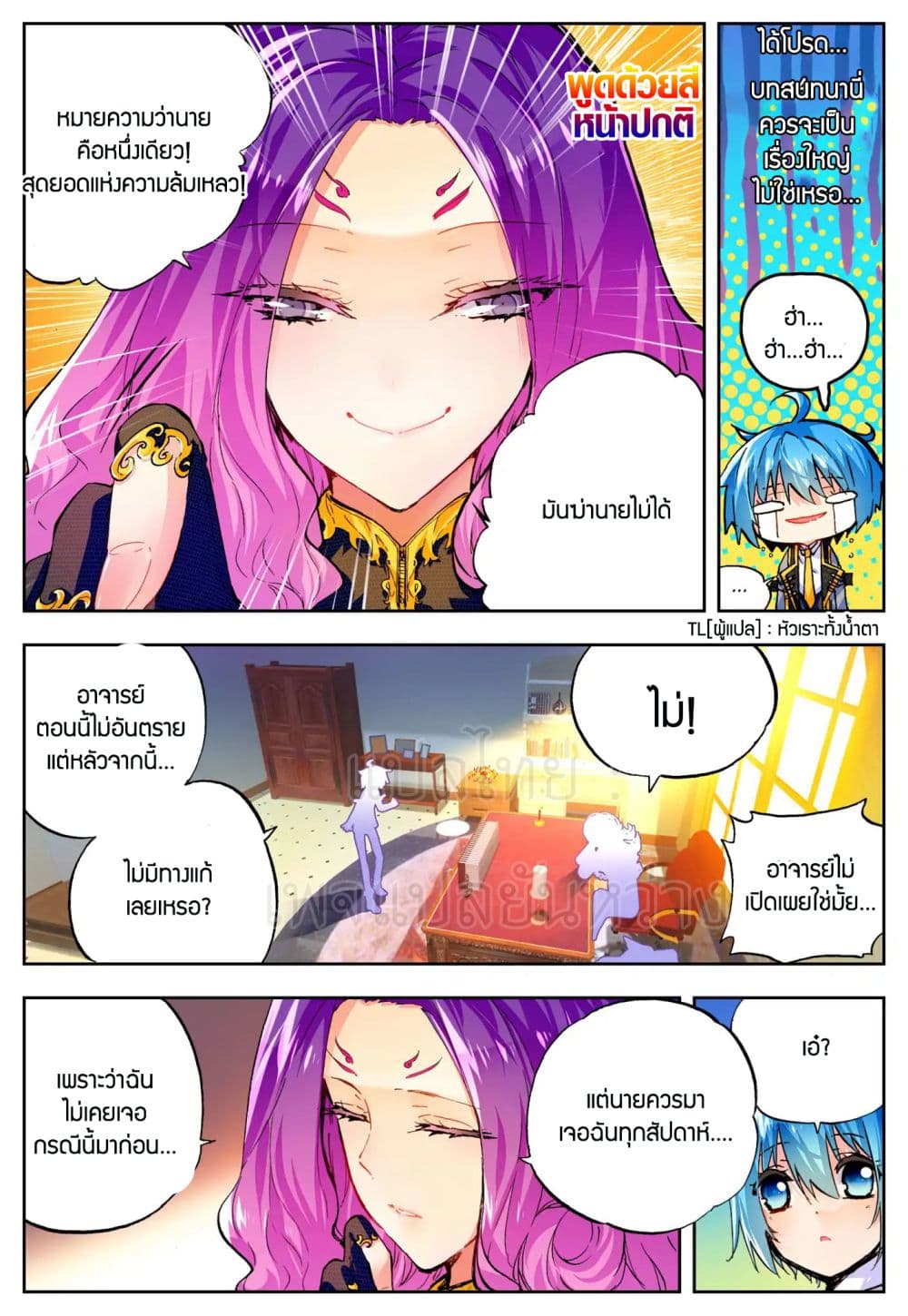 X - Epoch of the Dragon ยุคสมัยแห่งมังกร 44-44
