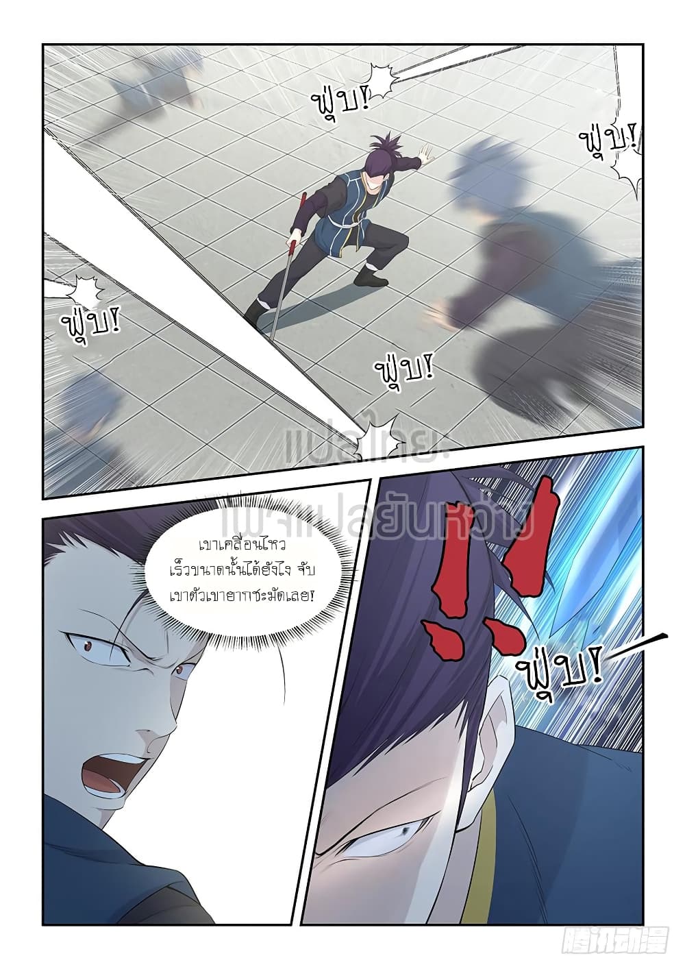 Heaven Defying Sword ดาบแห่งสวรรค์ 45-45