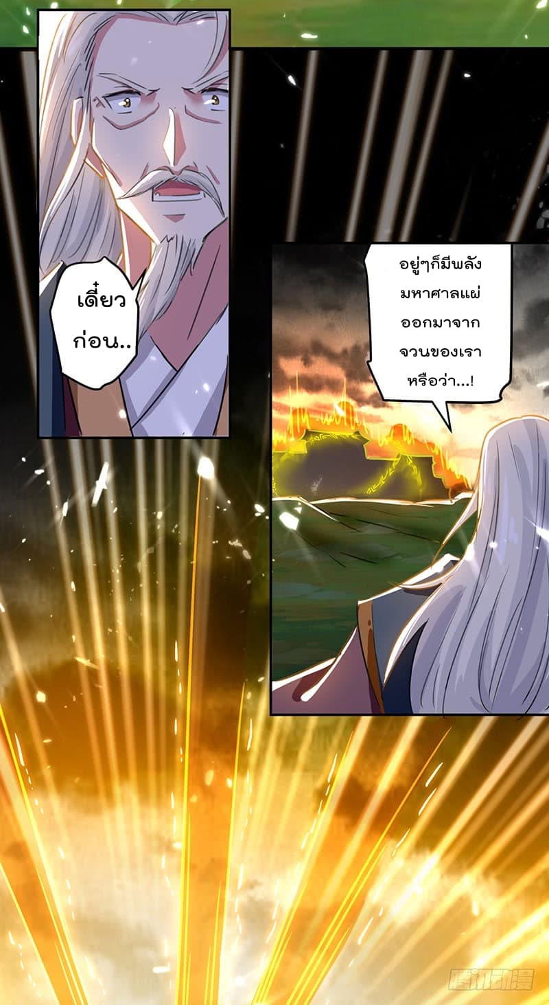 Emperor LingTian จักรพรรดิหลิงเทียน 34-34