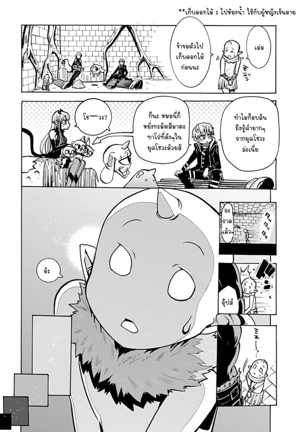 Magatsu Wanashi no Yuusha Kari 6-6