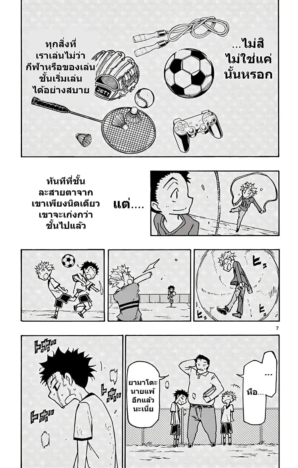Gofun-go no Sekai 43-43
