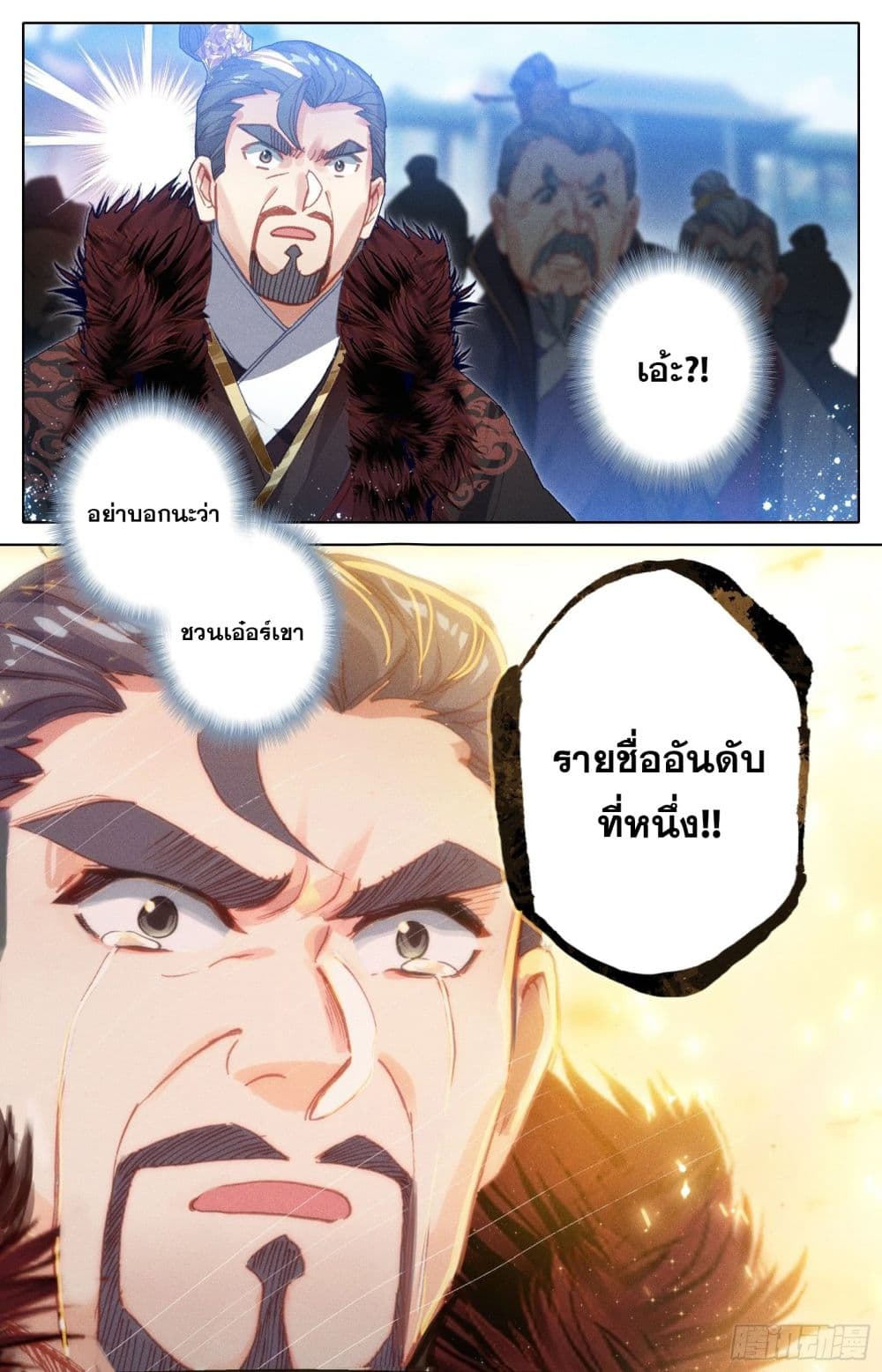 Azure Legacy ปรัมปรามายาสีเงิน 60-60
