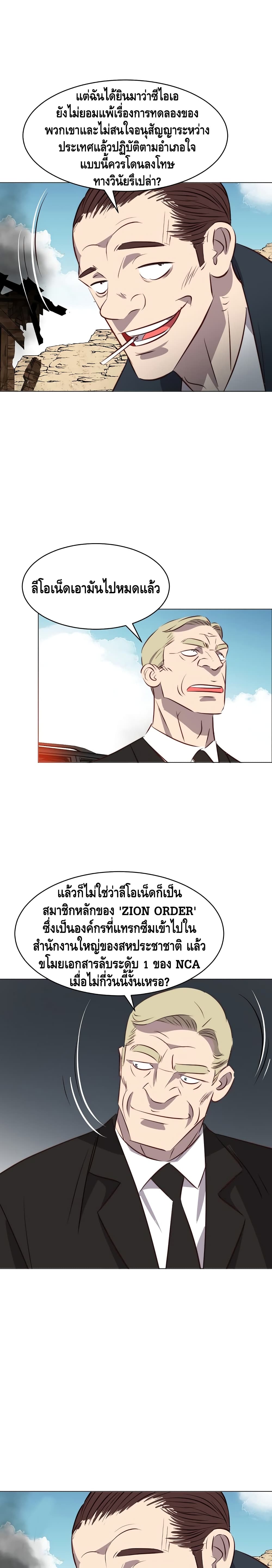 Enoch 6-6