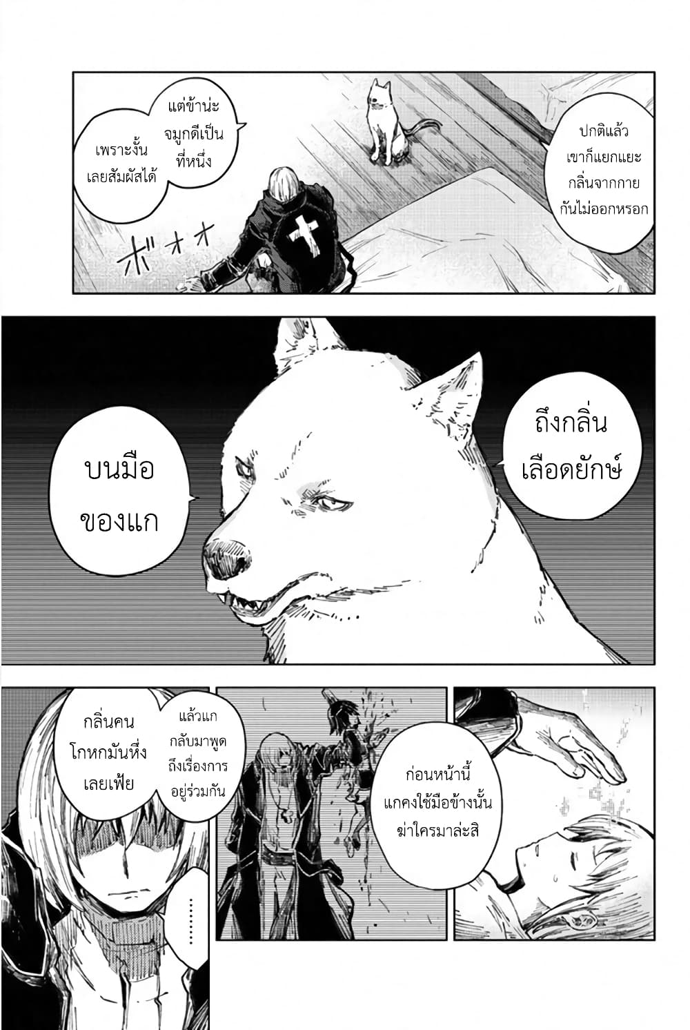 Peach Boy Riverside 26-หัวใจลูกท้อและหัวใจมนุษย์