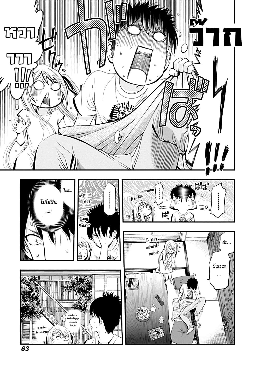 Youkai Shoujo 2-อยากเป็นเพื่อนด้วย! ค่ะ