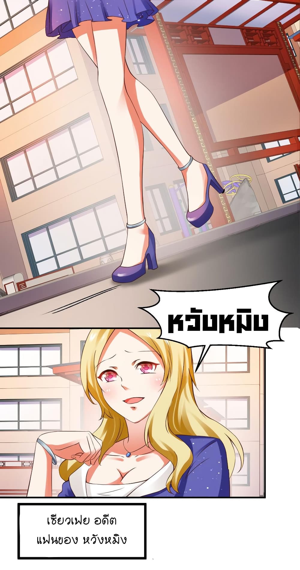 Don't Mess With Me, Miss 1-1