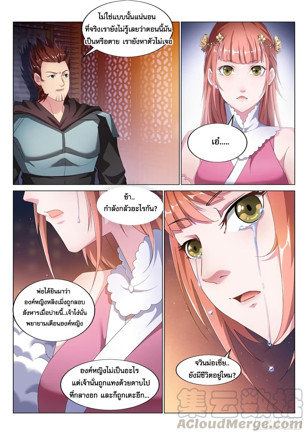 Otherworldly Evil Monarch 22-22