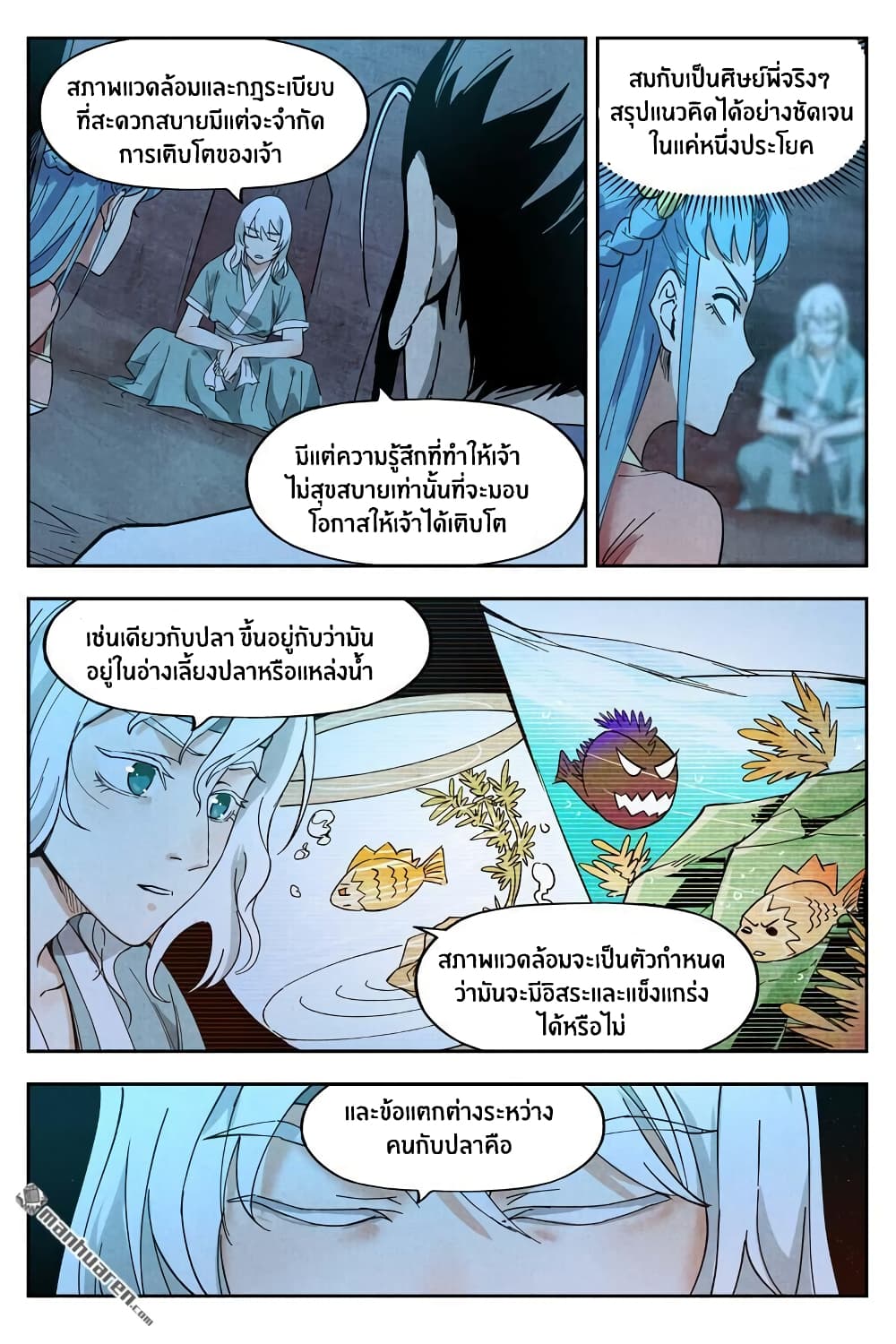 Song of Taoists and Fairies 22-22