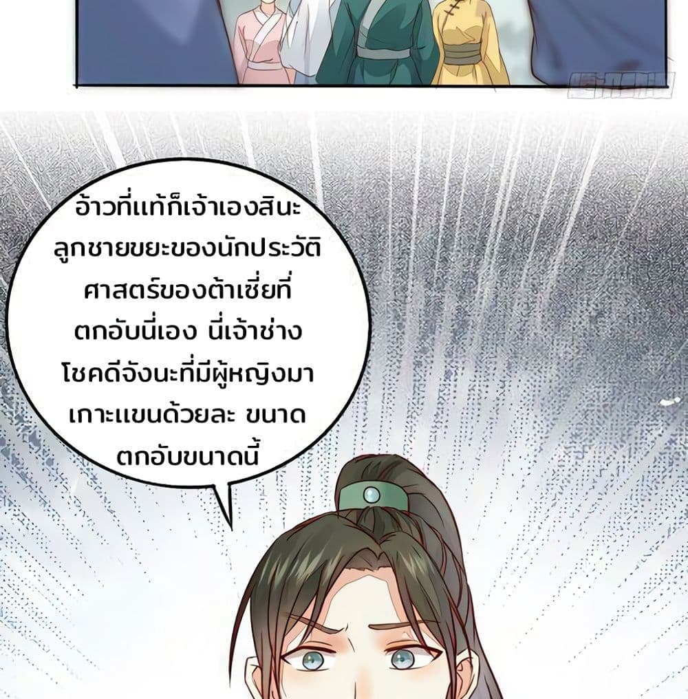 Rebirth Of The Divine Doctor 91-91