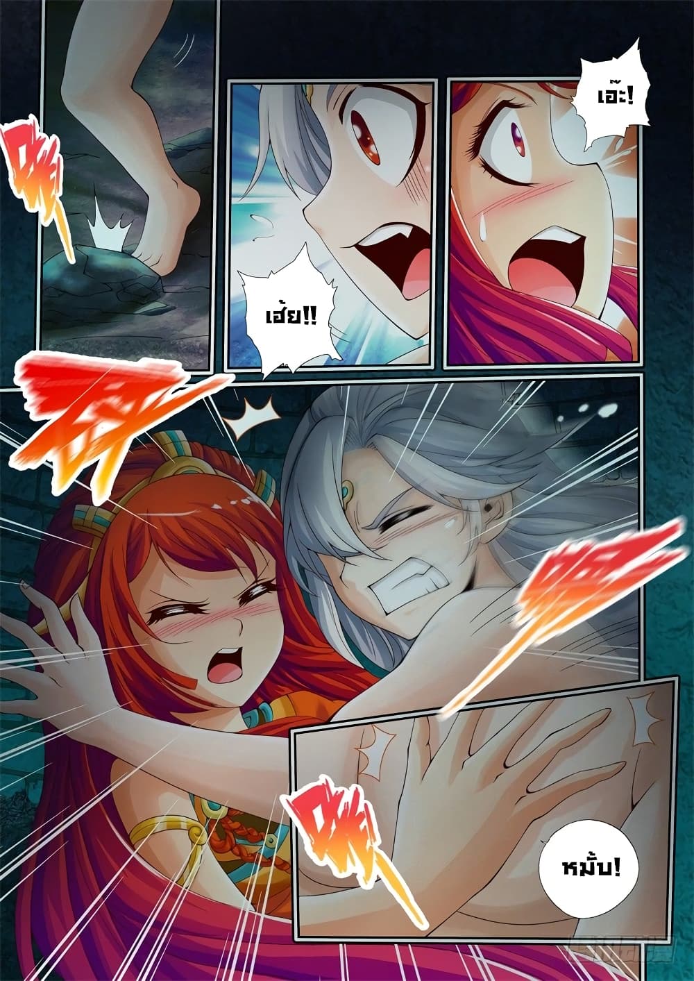 The Legend of Seven Leaves 7-7